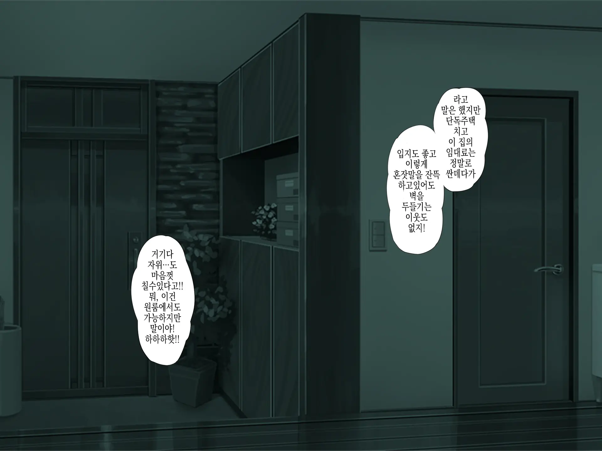 Wakeari Chintai -Kyonyuu Shoujo Yuurei Tsuki Kakuyasu Bukken- | 사연있는렌탈 거유소녀유령염가매물
